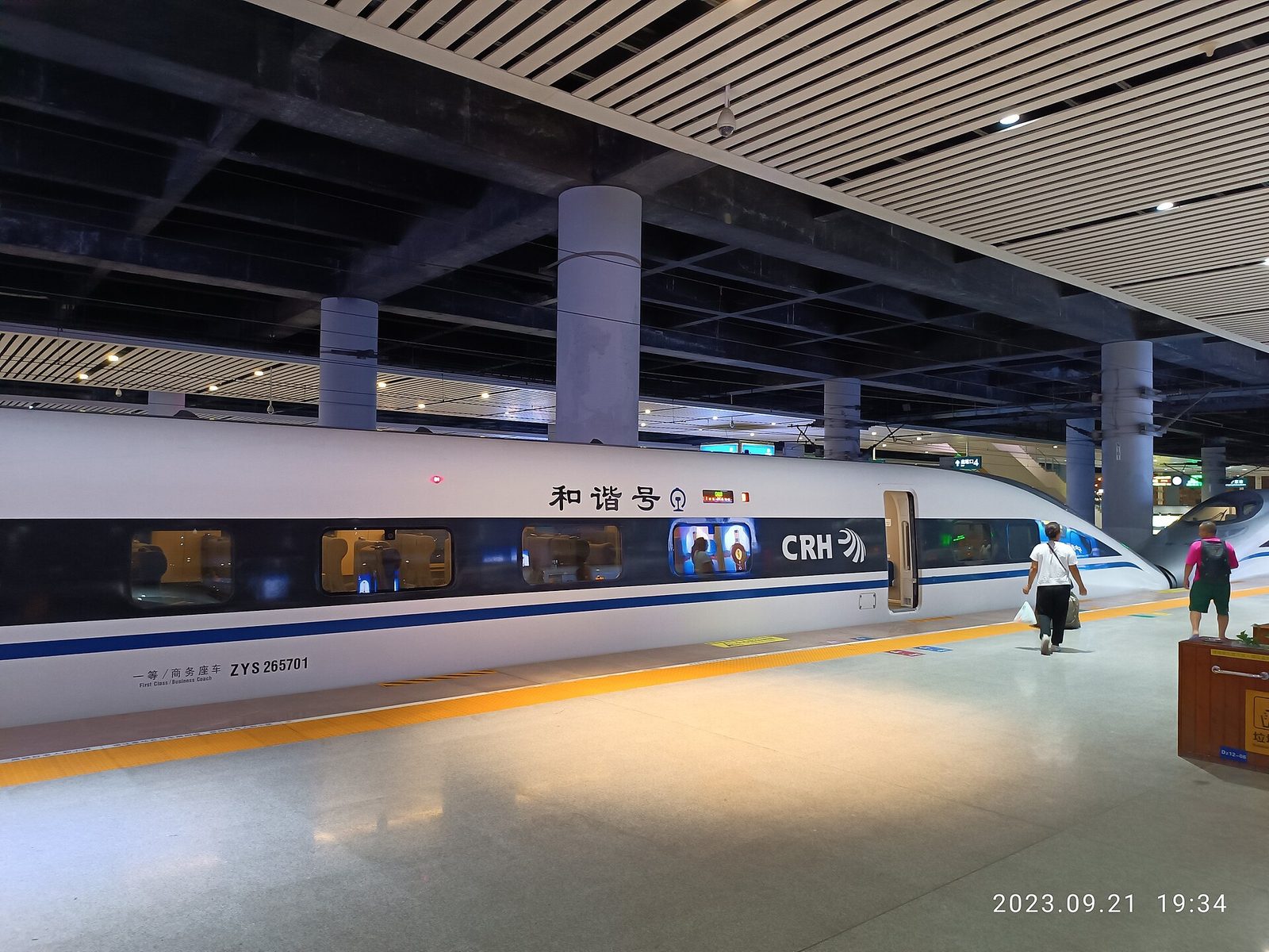 和谐号 CRH380A 型电力动车组