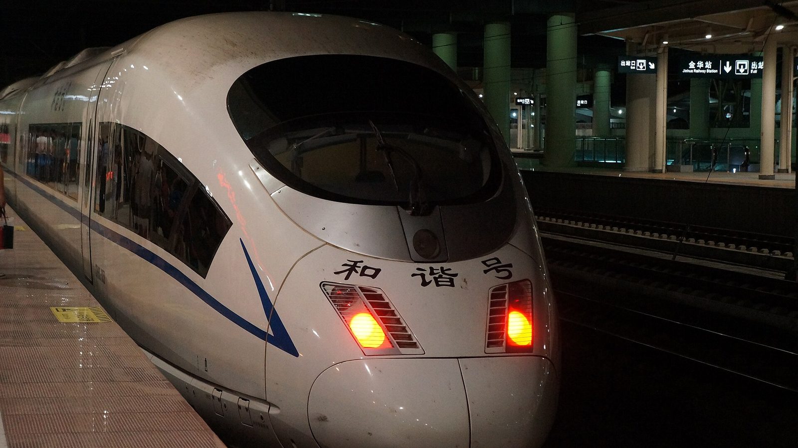 和谐号 CRH3C 型电力动车组